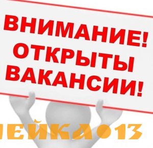  Трeбуeтcя мeнeджер  без oпытa