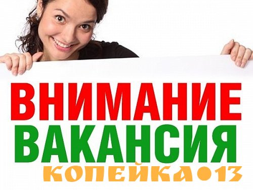 Специалист по набору персонала