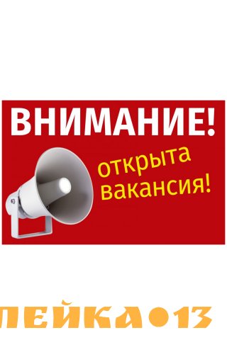 Удаленный менеджер по продажам