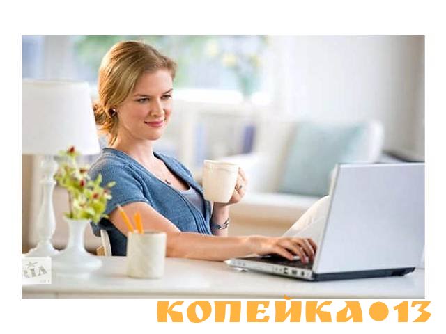 Менеджер. Удалённая работа