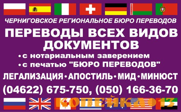 Перевод с нотариальным заверением