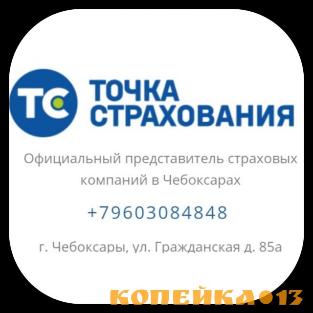 Автострахование от ведущих страховых компаний