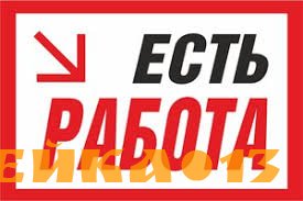 Менеджеров по продажам