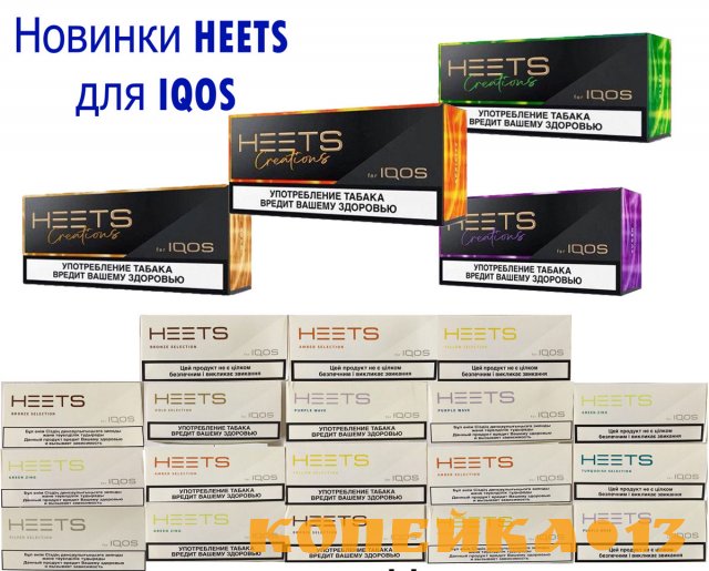 ພວກເຮົາຂາຍ Sticks HEETS ສຳ ລັບ Iqos ເປັນສ່ວນໃຫຍ່