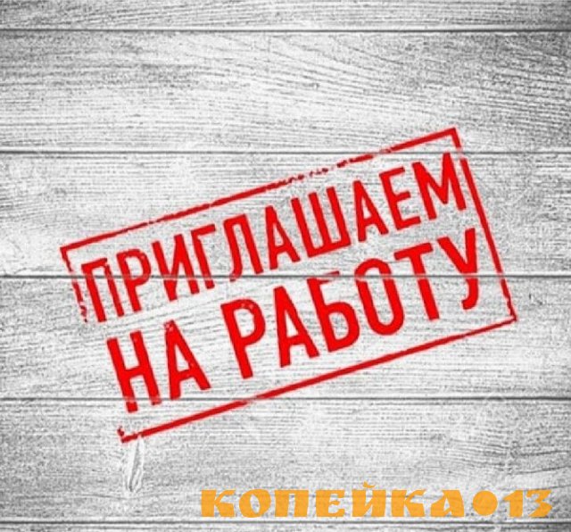 Ответственный сотрудник