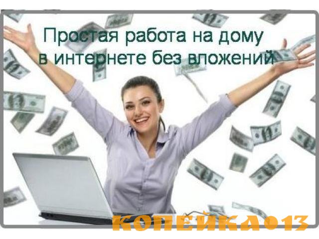 Удаленная работа