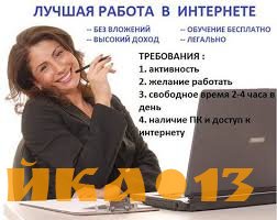 Девушки на работу в интернет магазин