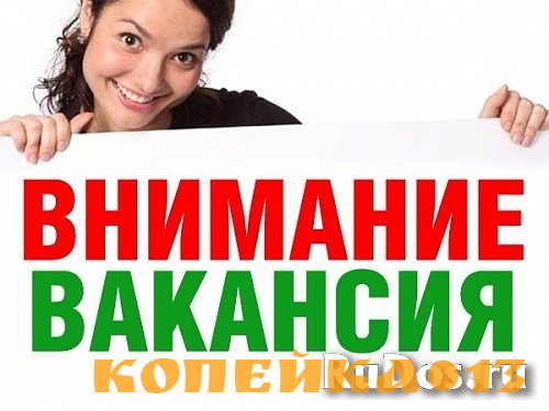 Работа/ подработка