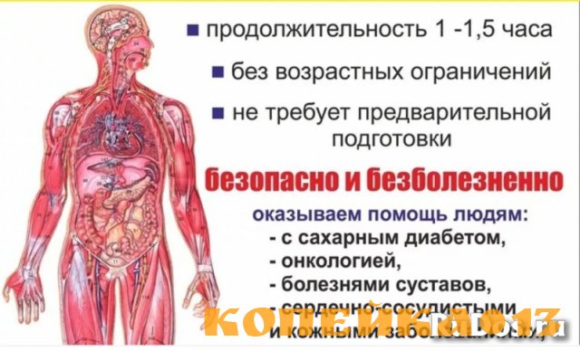 Компьютерная диагностика всех органов и систем  организма