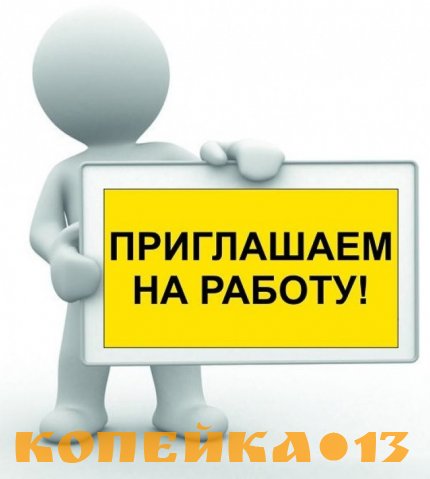 Консультант интернет-проекта