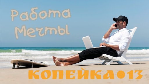 Подработка, подойдет для совмещение с основной работой