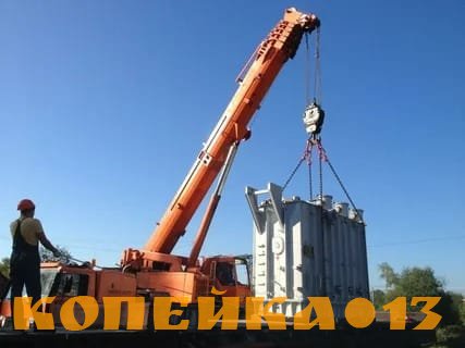 Аренда автокрана