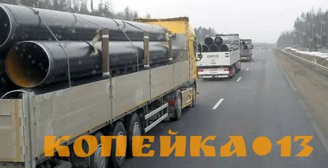 Услуги длинномера с кониками