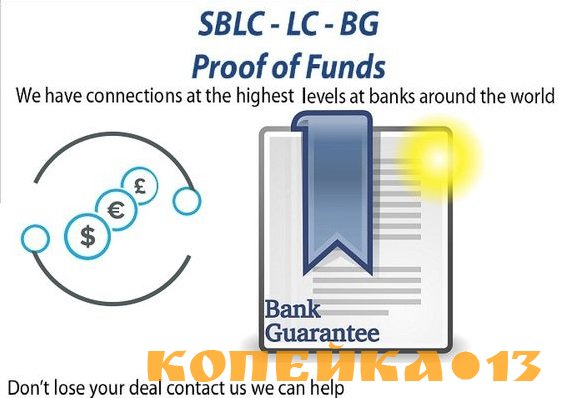 БГ/SBLC/MT760,Финансы бизнеса и Кредиты,БГ/MT760 Монетизация,MT700,торговля ГЧП + другое.