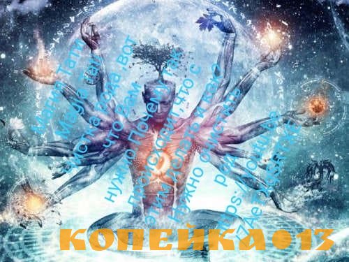 100%Чистка рода до 7 колена.Практика «Семейное древо. Чистка рода - 15 истин».