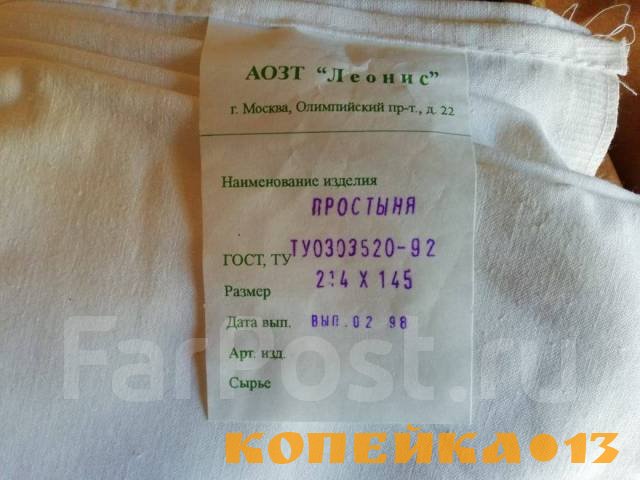 Текстильная продукция