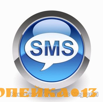 SMS рассылки по Украине +380502531546
