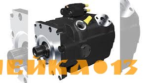 Гидронасос A11VO130