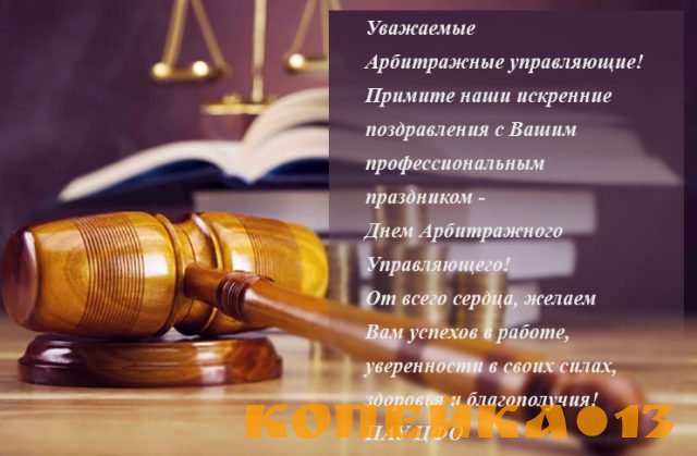 Единая программа подготовки арбитражных управляющих