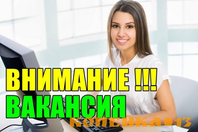 Требуется менеджер по рекрутингу
