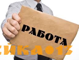 Требуется оператор в интернет магазин