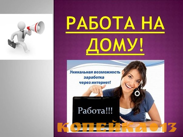 Консультант по работе с клиентами