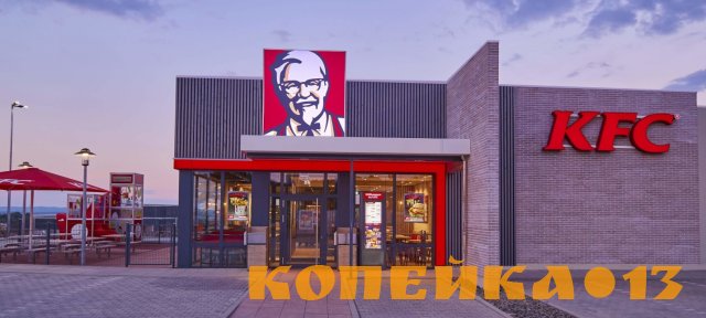 Сеть ресторанов быстрого обслуживания KFC ищет сотрудников ресторана