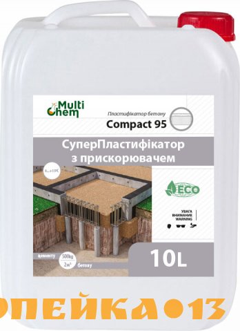 Compact-95. Пластификатор-ускоритель для бетона, тротуарной плитки