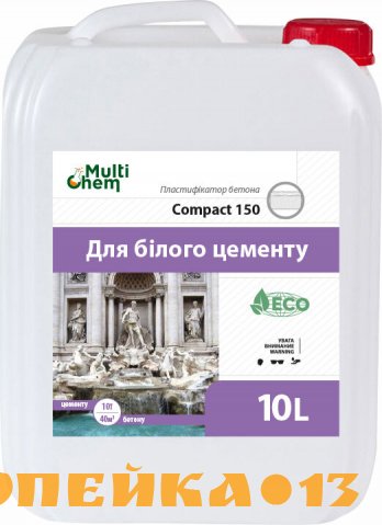 Compact-150. Пластификатор для бетона и гипса