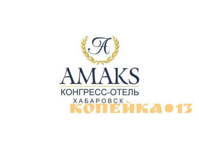 Официант