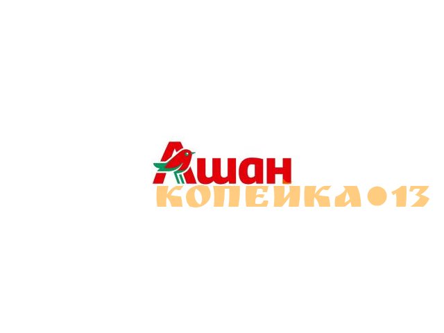 Кассир (АШАН Мурано)