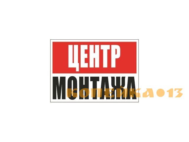 Менеджер по закупкам