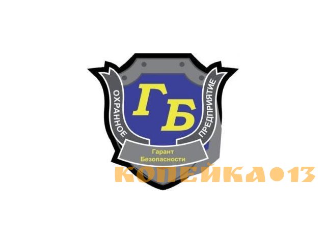 Охранник на вахту