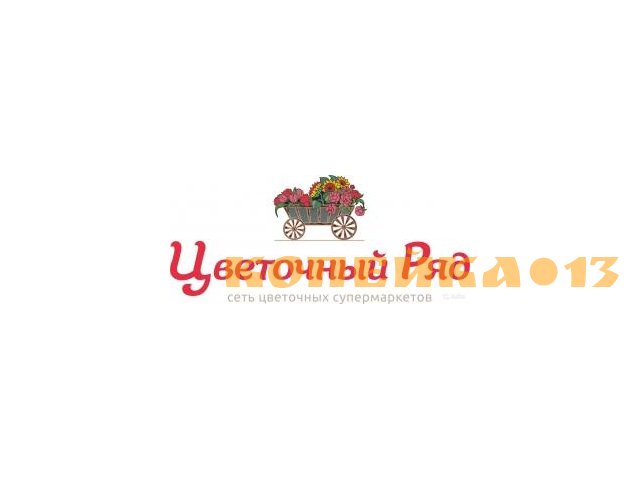 Флорист