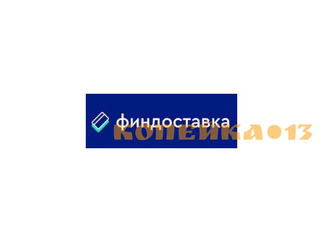 Выездной специалист по доставке банковских продуктов Альфа Банка