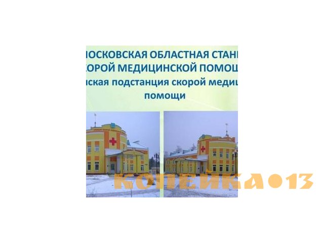 Фельдшер скорой медицинской помощи