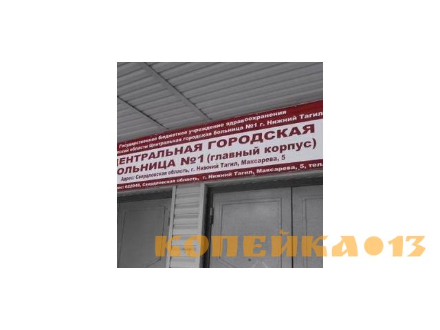 Заместитель главного врача по организационно-методической работе