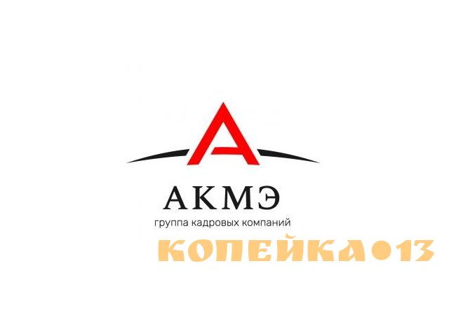 Разнорабочий на Автомобильное производство