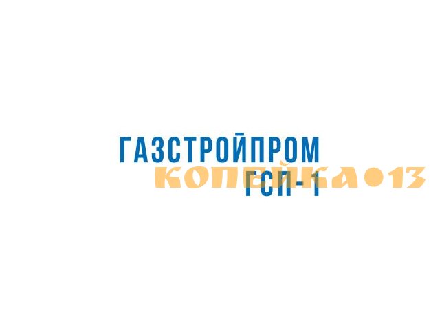 Бетонщик-арматурщик