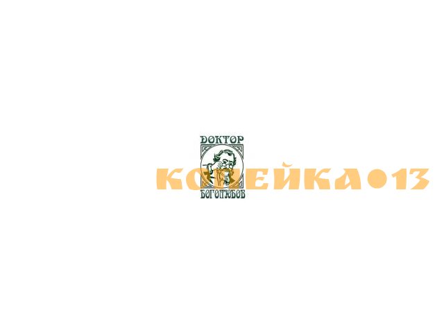 Врач-гастроэнтеролог