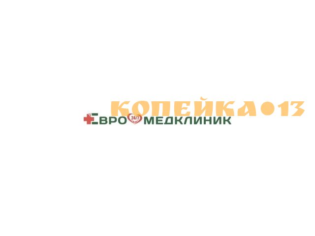 Врач ультразвуковой диагностики (УЗДГ)
