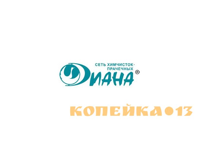 Пятновыводчик