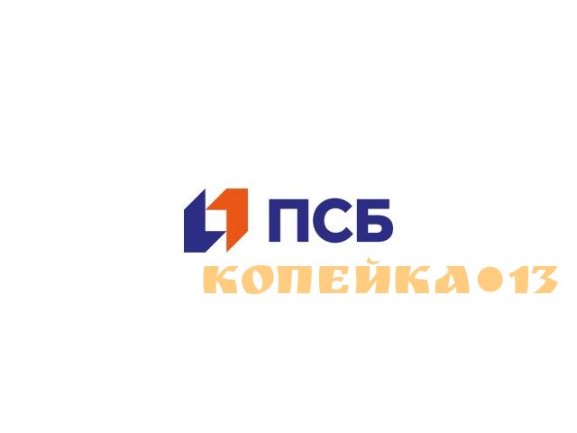 Консультант ПСБ