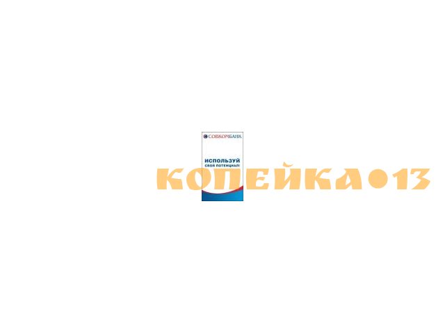 Менеджер по продажам (г. Саранск)