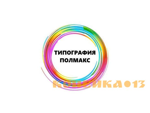 Мастер постпечатного цеха
