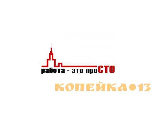 Грузчик