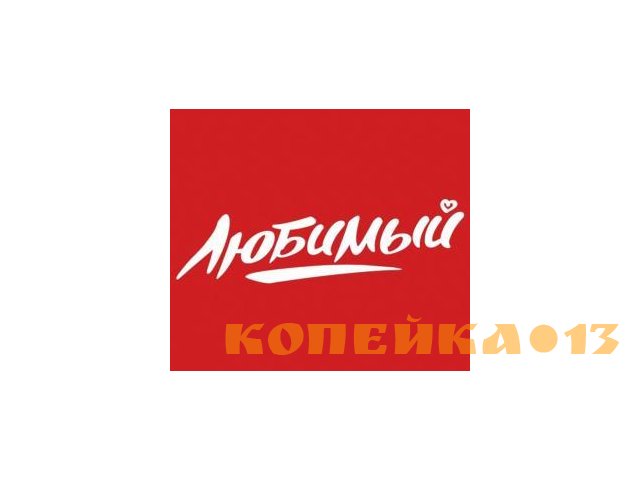 Продавец-консультант