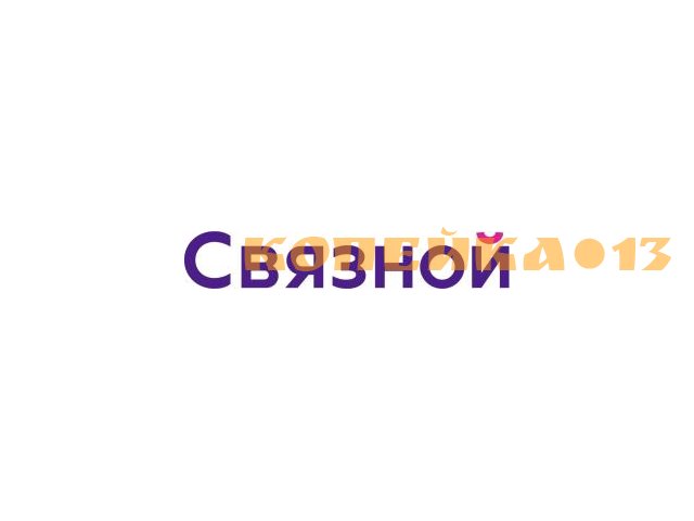 Продавец-консультант