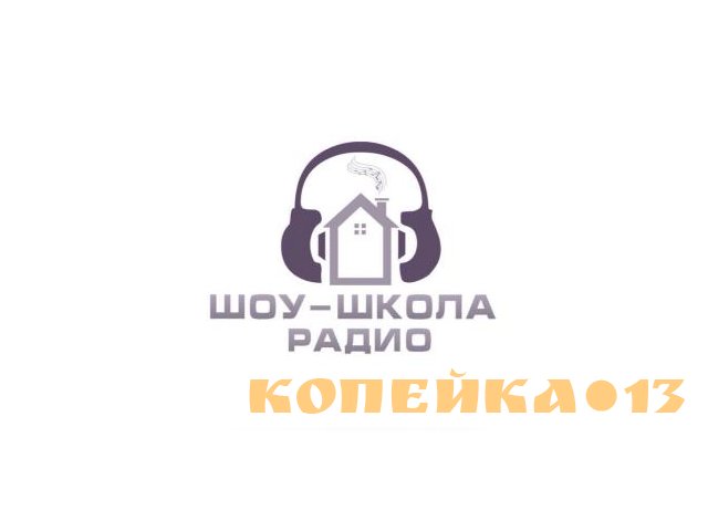 Преподаватель по технике речи / мастерству радиовещания