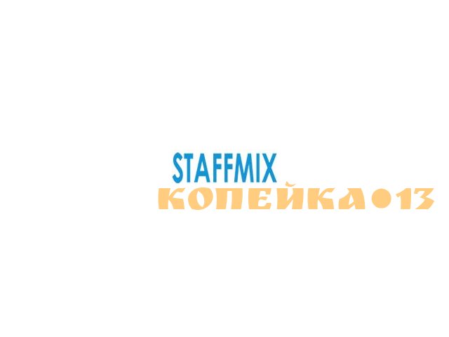 Менеджер по продажам в офис